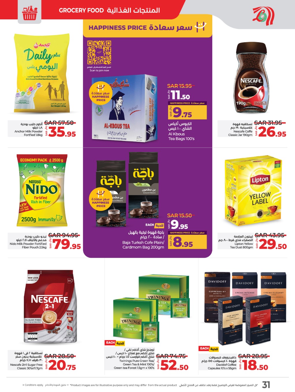 lulu offers from 8jan to 14jan 2025 عروض لولو من 8 يناير حتى 14 يناير 2025 صفحة رقم 27